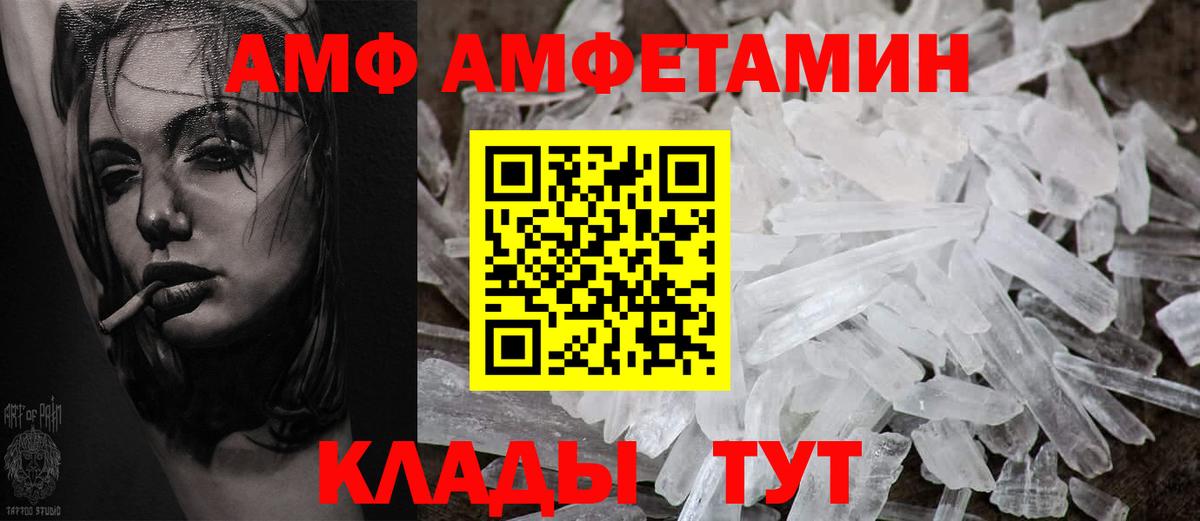 Amphetamine Premium  Амфетамин  Салехард  Вход с VPN 