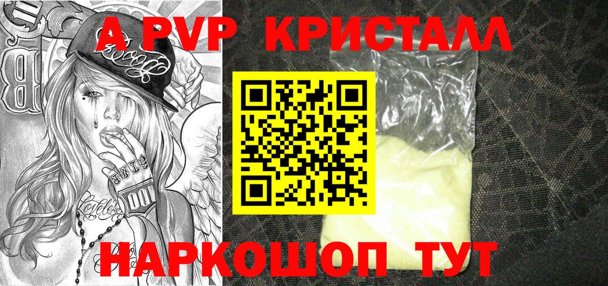 APVP Соль Салехард