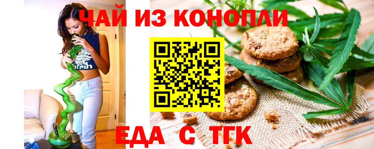 Canna-Cookies марихуана Салехард