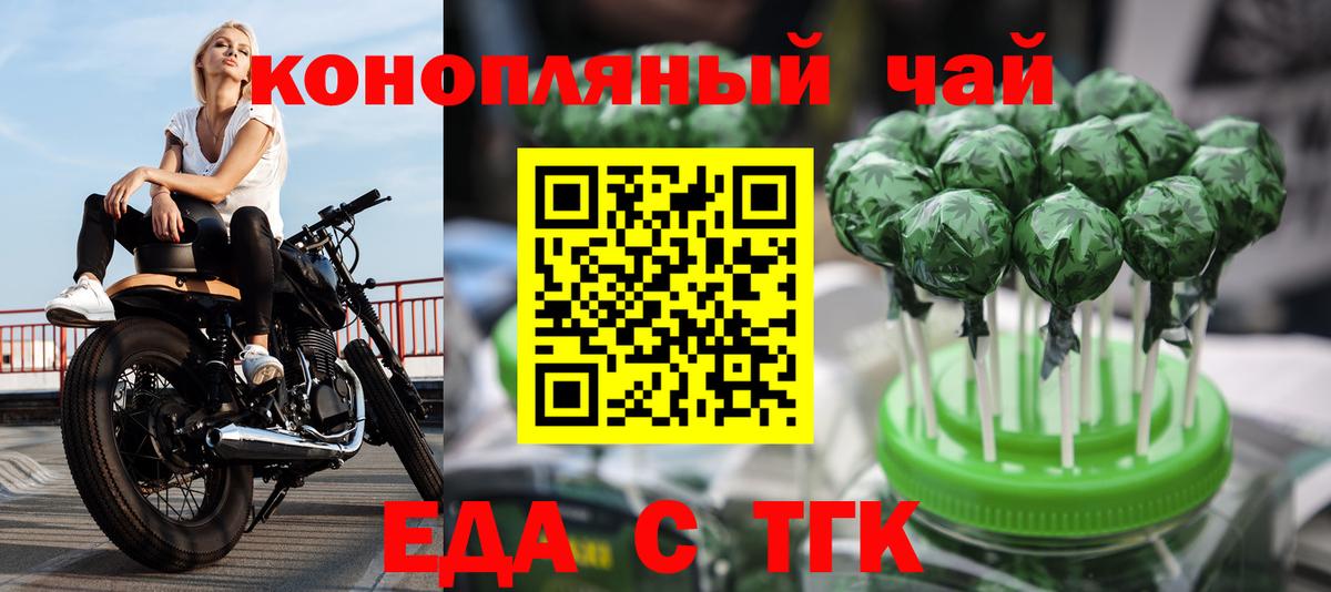 Салехард  Печенье с ТГК конопля  Вход с VPN 