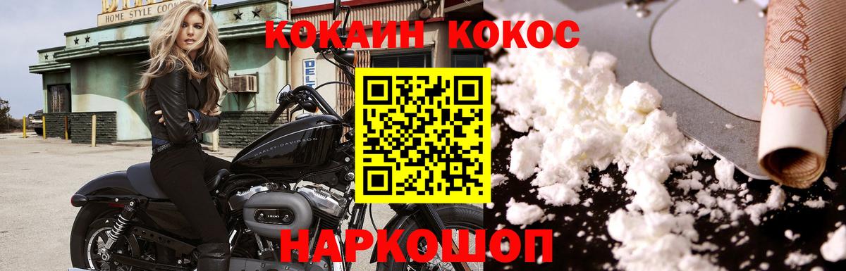 Салехард  купить наркотик  Кокаин VHQ  Вход с VPN  КОКАИН Перу 