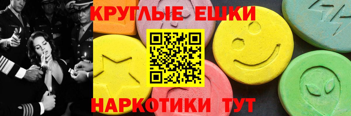 ЭКСТАЗИ MDMA  Ecstasy  Салехард  hydra зеркало  Вход с VPN 