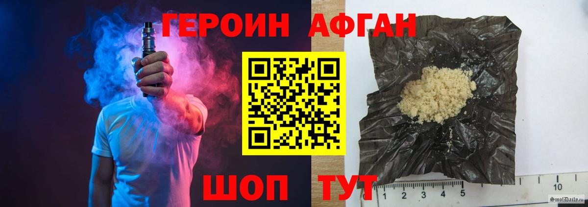 Героин VHQ Салехард