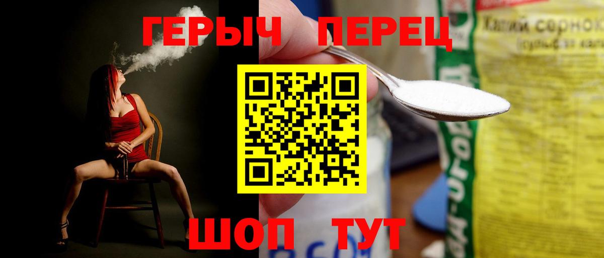 Салехард  Героин Heroin  Вход с VPN 