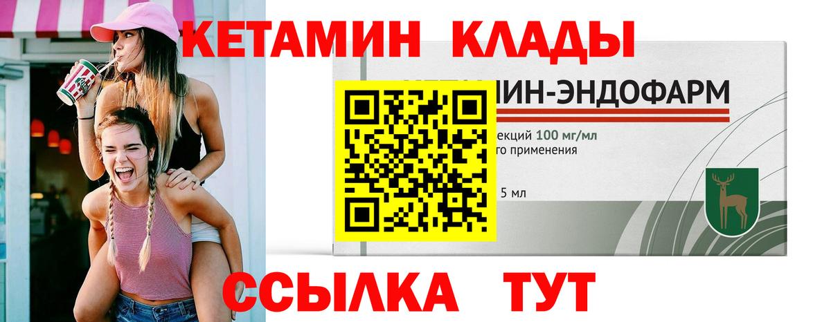 Салехард  Кетамин ketamine  Вход с VPN 