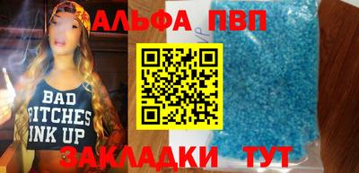 Альфа ПВП Коммунар