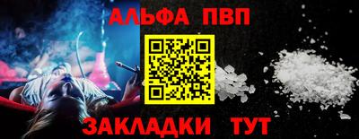 Альфа ПВП Коммунар