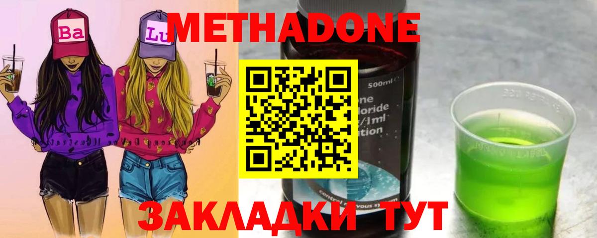 Метадон VHQ  Вход с VPN  Салехард 