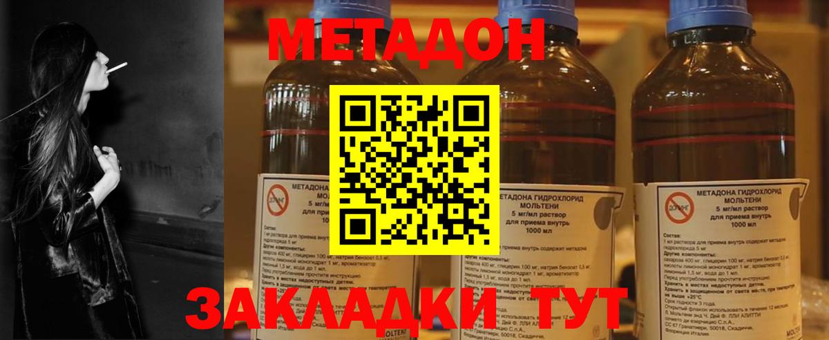 МЕТАДОН мёд Салехард