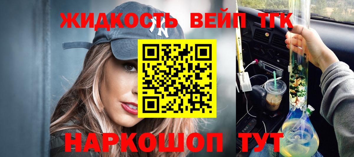 Дистиллят ТГК жижа  ТГК концентрат  omg как войти  Салехард  Вход с VPN 